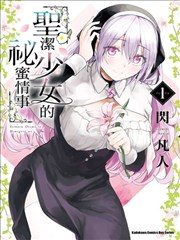 总攻笔趣阁全集漫画屋顶上的地理课