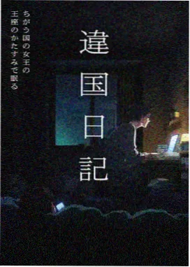 总攻笔趣阁全集动漫北纬四十五度